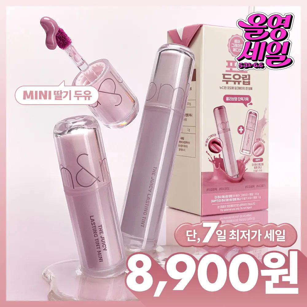 ✨Romand 🍼 SoyBean豆乳系列｜果汁持久唇釉