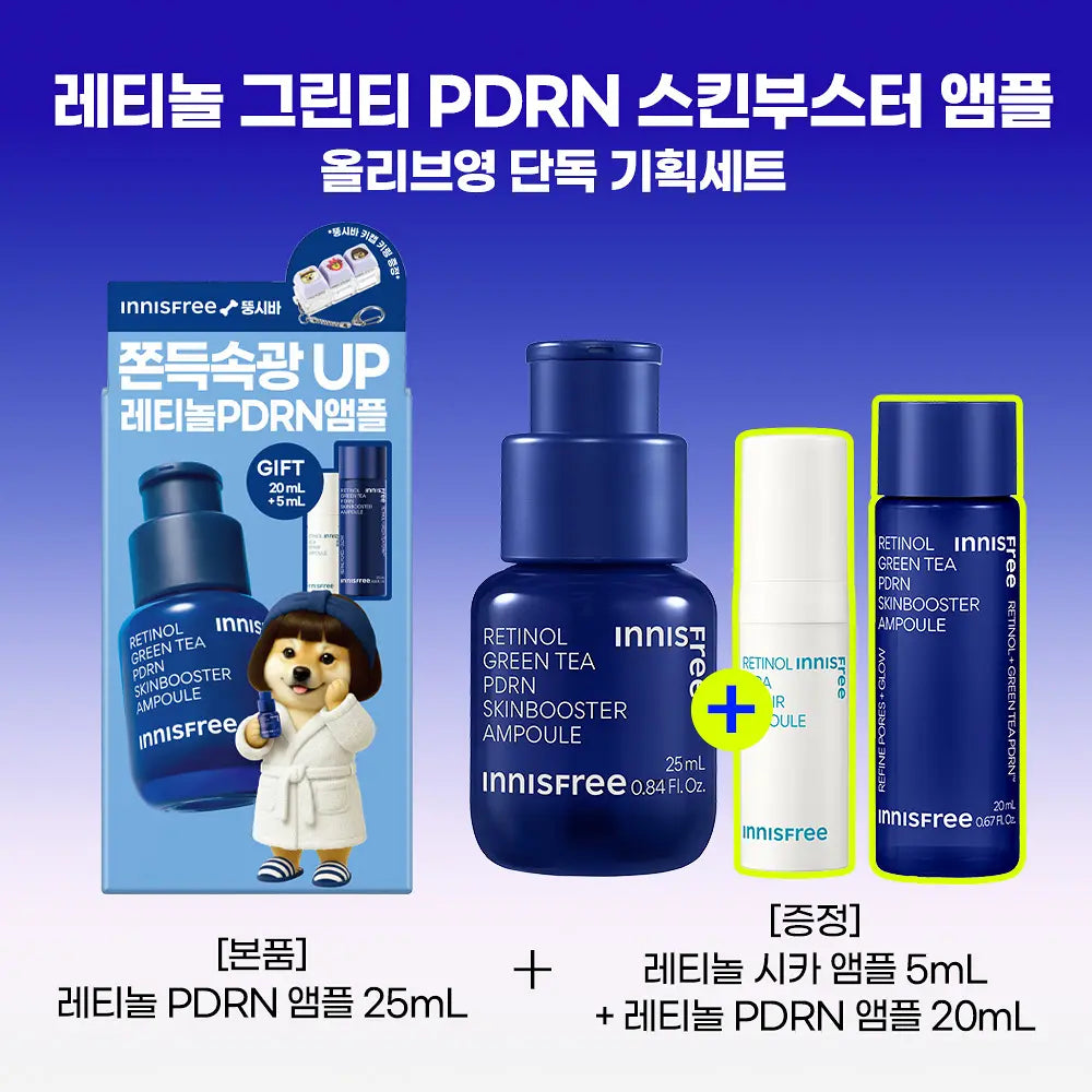 25ml+20ml套裝｜innisfree ❄️ PDRN水光亮肌精華