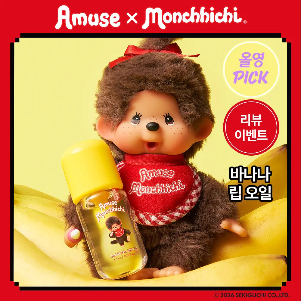 AMUSE  X Monchhichi 🍌PDRN 香蕉營養護唇油✨