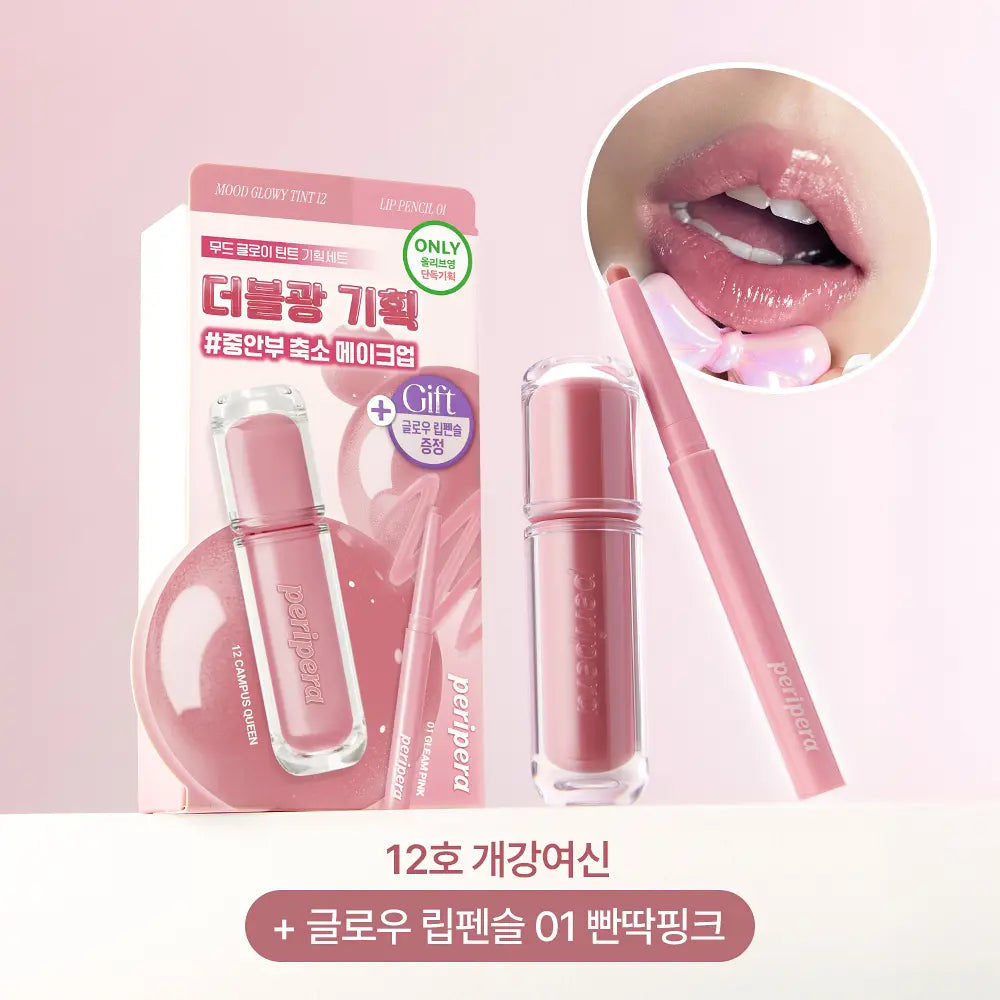 送唇線筆｜peripera 🐻💗升級冰糖水光唇釉