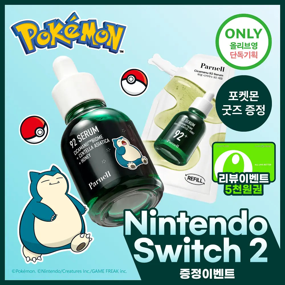 30ml+30ml+送化妝包｜Parnell x pokemon🍀 積雪草精粹92精華