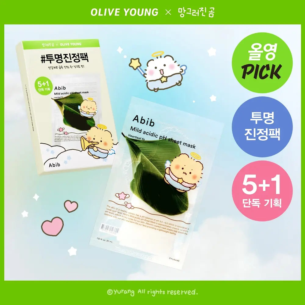 5+1片｜Abib x 土豆熊 🌿 弱酸性面膜
