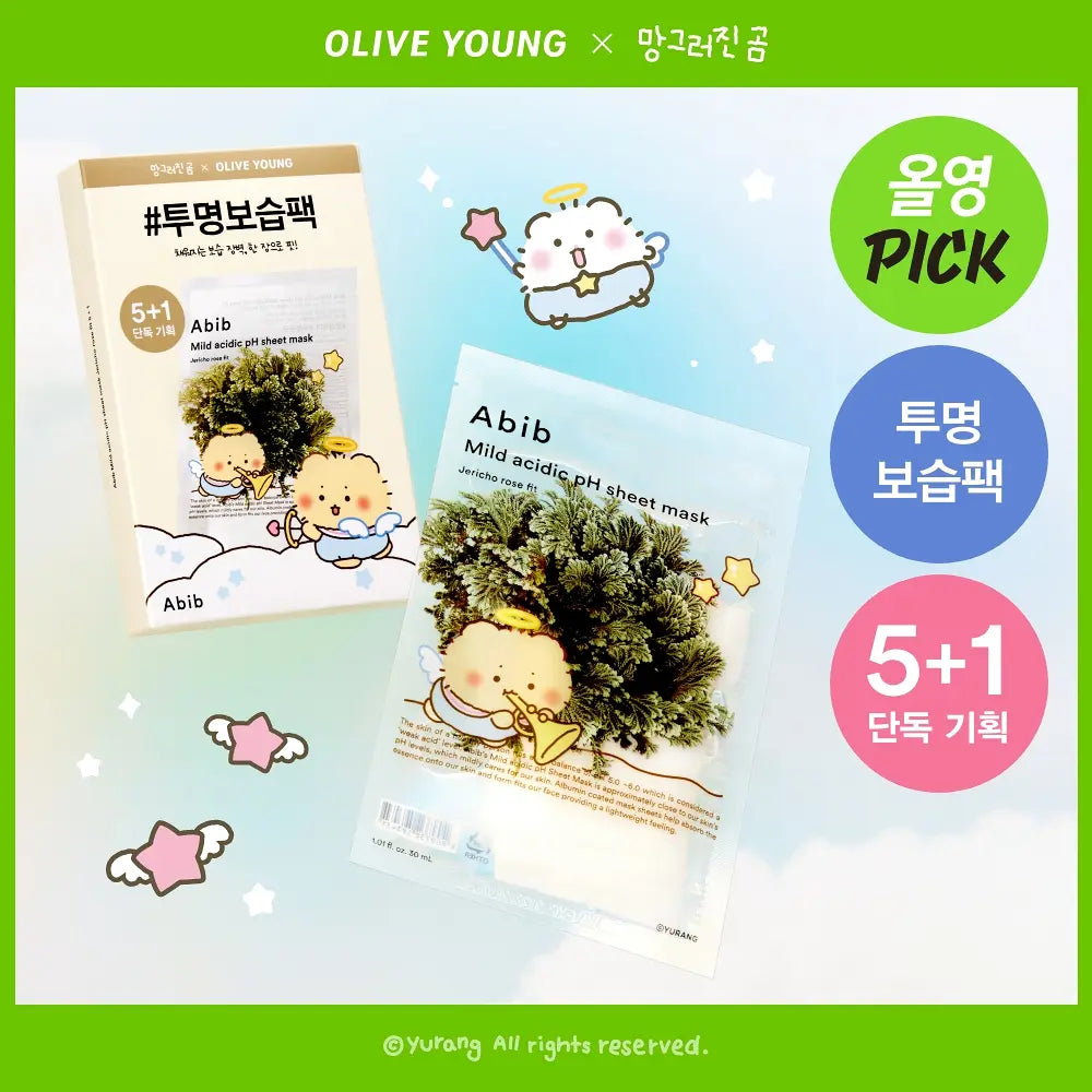 5+1片｜Abib x 土豆熊 🌿 弱酸性面膜