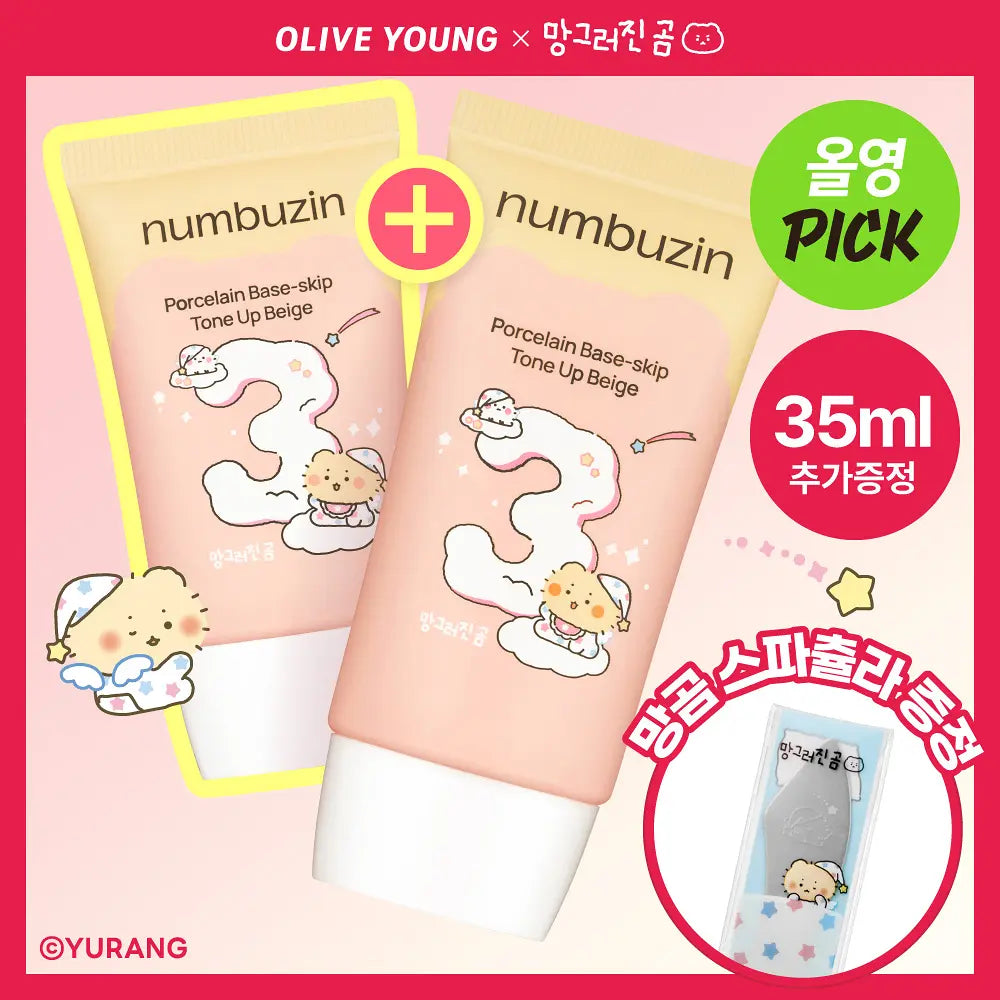 50ml+35ml+送粉底刮✨3合1遮蓋毛孔💖｜Numbuzin x 土豆熊 🌼 陶瓷肌美妝素顏霜