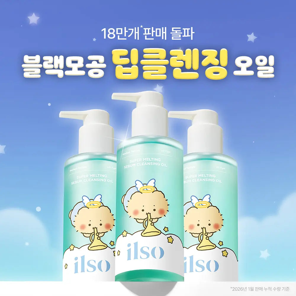 送土豆熊髮圈｜ilso x 土豆熊 💙 毛孔極淨溫和卸妝油✨