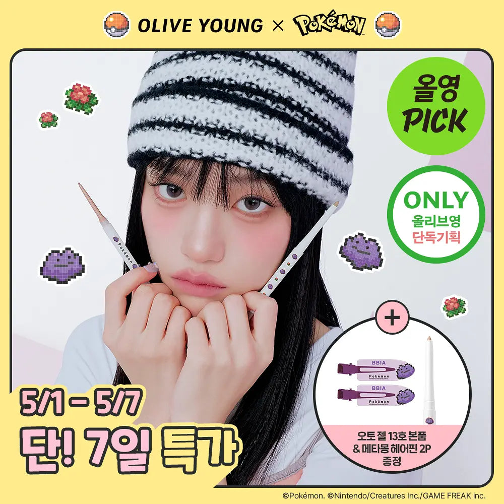 送髮夾*2 ｜ Bbia x Pokemon 💛 眼影臥蠶眼線筆套裝