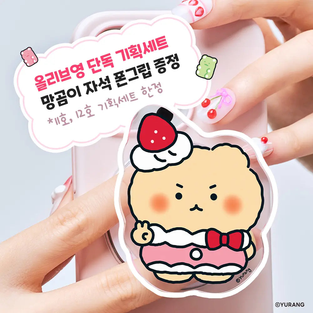 送土豆熊手機支架｜peripera x 土豆熊 🐻💗小方盒眼影盤