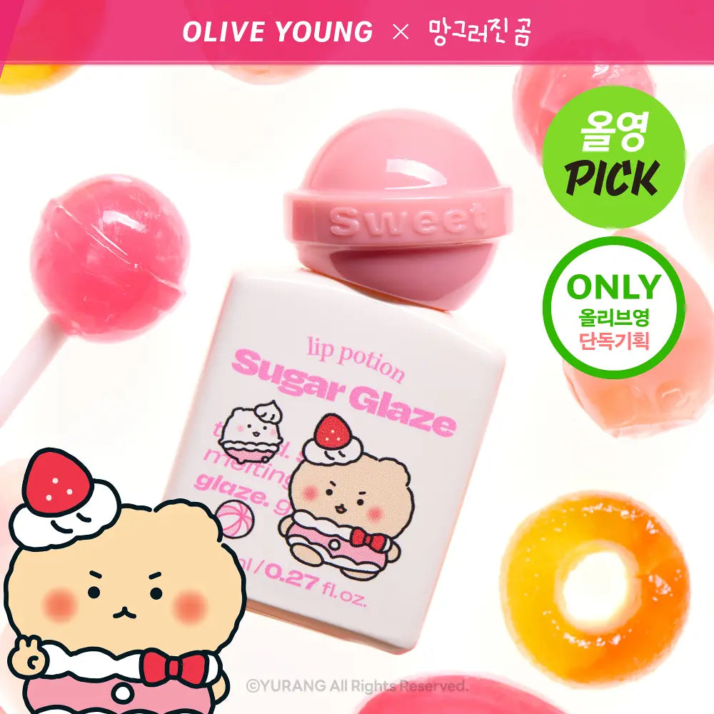 送多功能光影棒｜Alternative stereo x 土豆熊 🍭 糖霜釉光唇彩