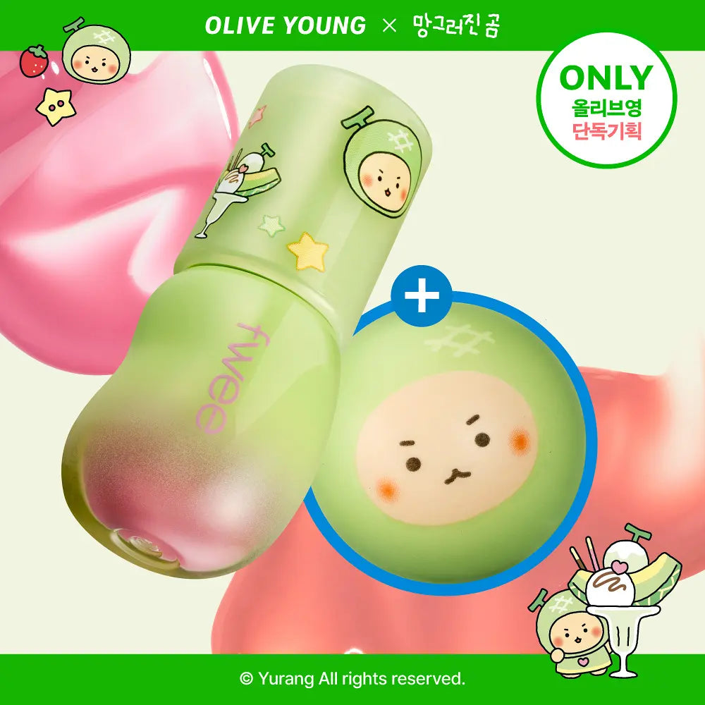 送減壓土豆熊💚 FWEE 💚 土豆熊聯名 - 3D Voluming Gloss