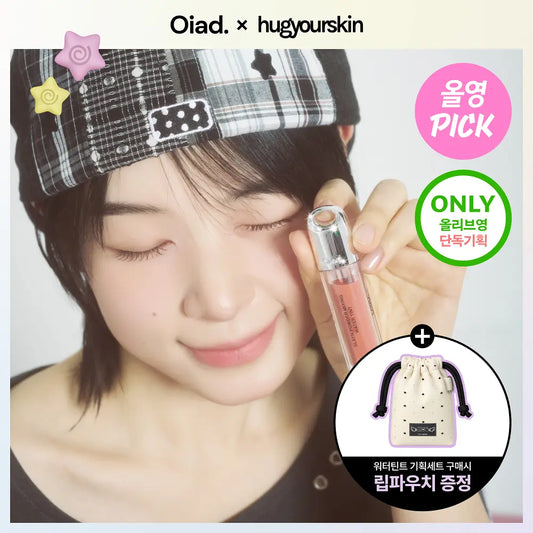 送棉柔唇彩收納包🎀 oiad x HUGYOURSKIN ໒꒱ 粉霧水感唇露