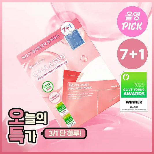 8片套裝｜Biodance  💗 生物膠原蛋白深層修護全效面膜🏆冠軍面膜