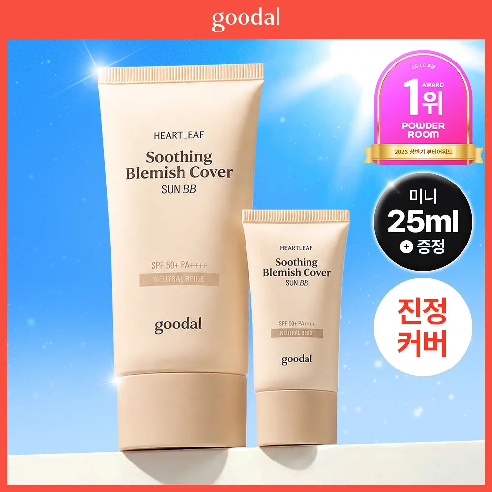 50ml+25ml 🌿 GOODAL x 天線得得B 🎨 魚腥草舒緩遮瑕防曬 BB Cream