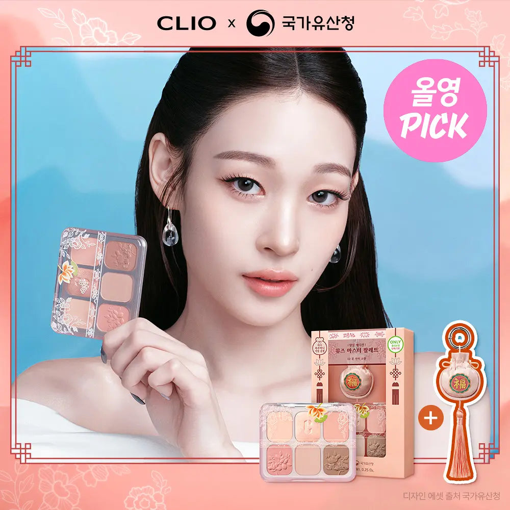 CLIO x  韓國國家遺產廳  🌺 繡花雅韻 6色眼影盤