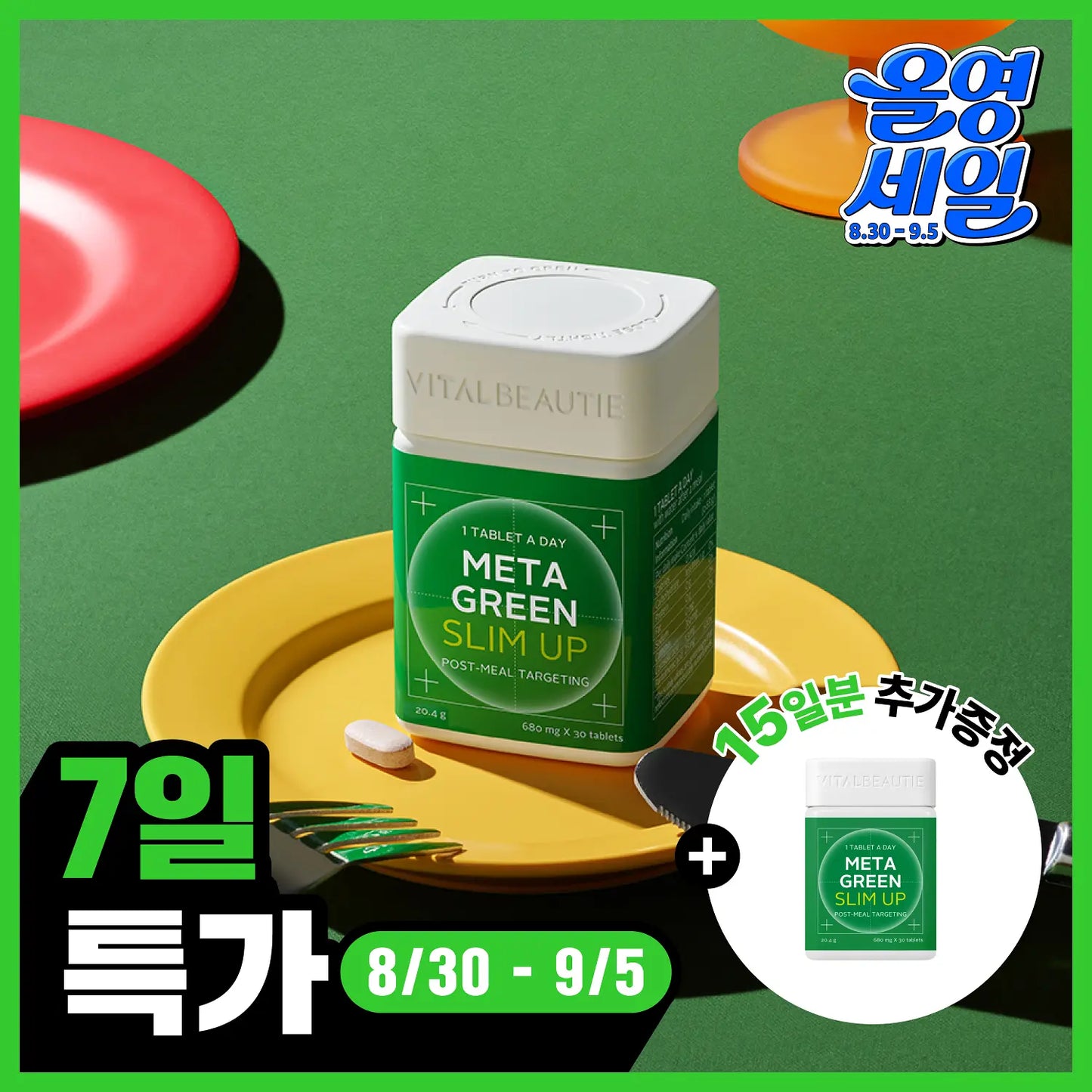 30+15日份✨Vital Beautie 🌿 綠茶體脂管理阻隔片｜瘦身榜單NO.1