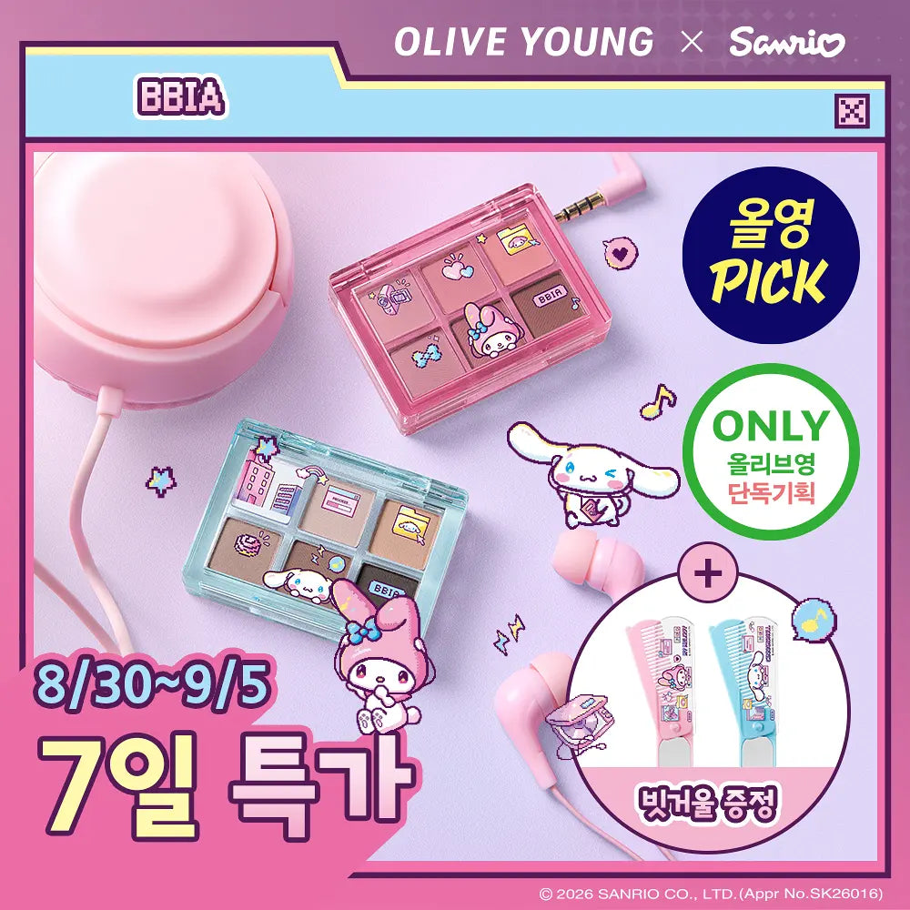 送摺疊梳｜ BBIA Sanrio City Pop X Sanrio 💿 迷你眼影盤