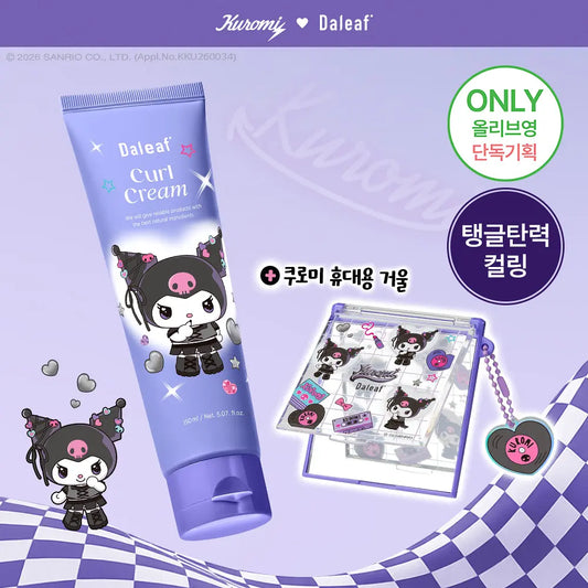 送鏡仔｜DALEAF X KUROMI 💜 Glam Curl Cream 彈力卷髮霜