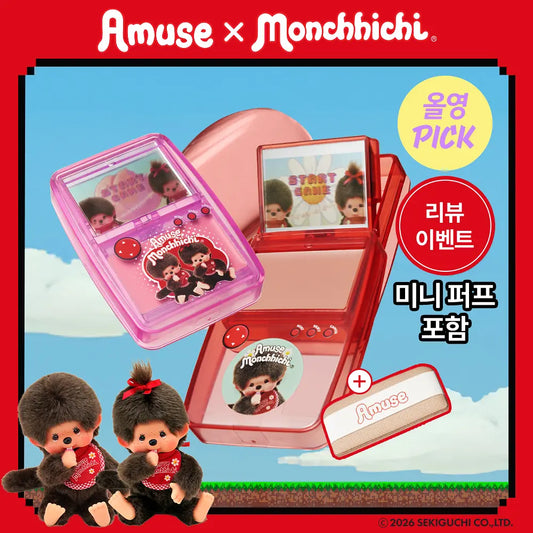 Amuse X Monchhichi 💖 Gameboy 水光腮紅膏