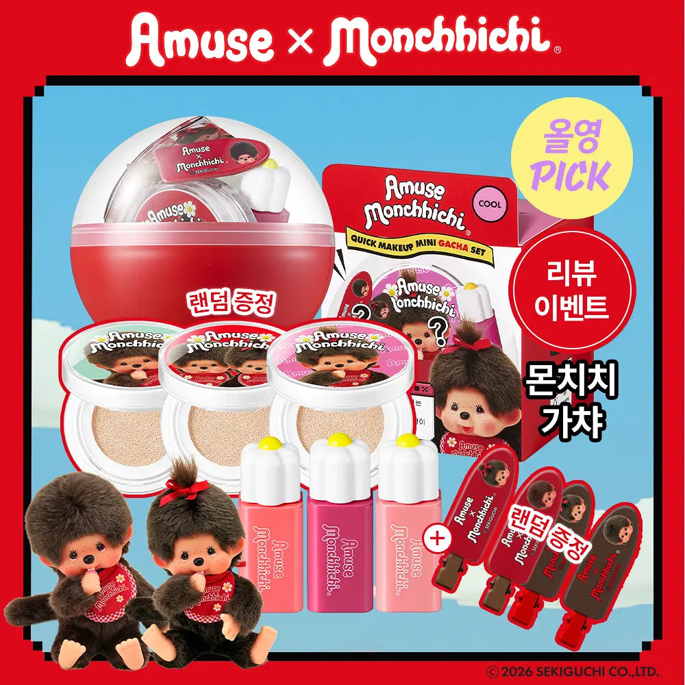 tint+氣墊+髮夾｜Amuse X Monchhichi 💖 迷你扭蛋彩妝套裝