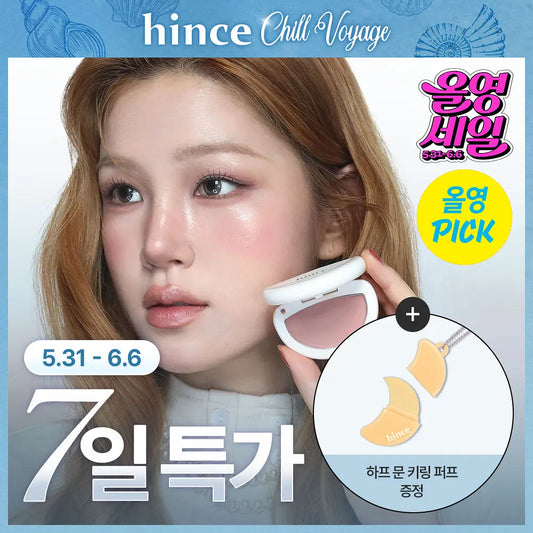 hince x CHILL VOYAGE系列 🌊 半月腮紅膏