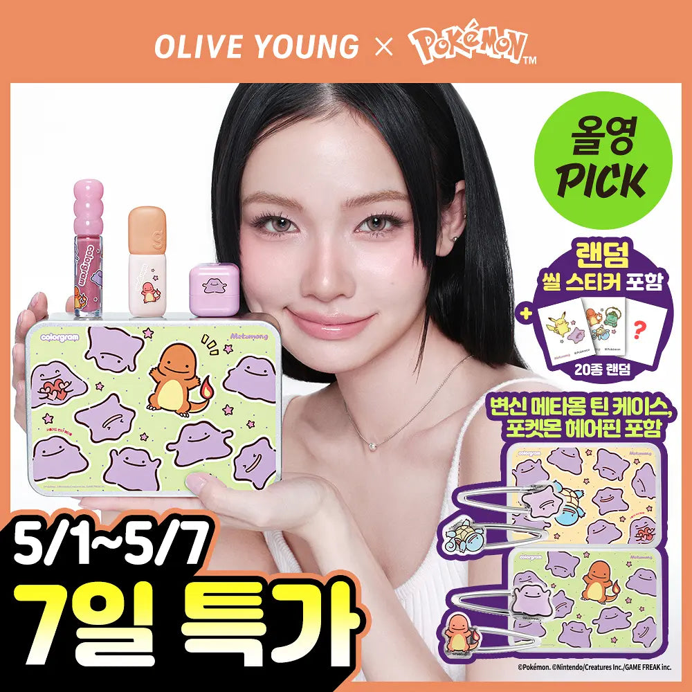 COLORGRAM x Pokemon 💜 綜合彩妝套裝