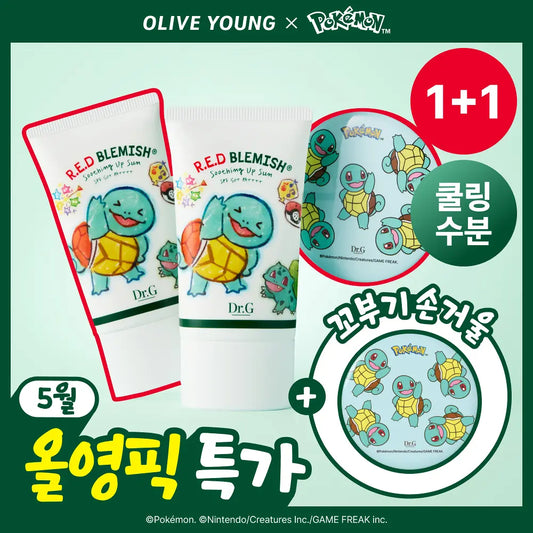 50ml*2+送鏡仔｜DR.G x Pokemon 保濕舒緩防曬霜 💚