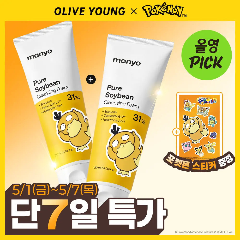 1＋1｜MANYO x Pokemon 🍊柑橘深層清潔洗面奶