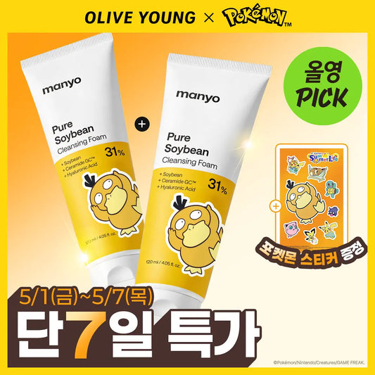 1＋1｜MANYO x Pokemon 🍊柑橘深層清潔洗面奶