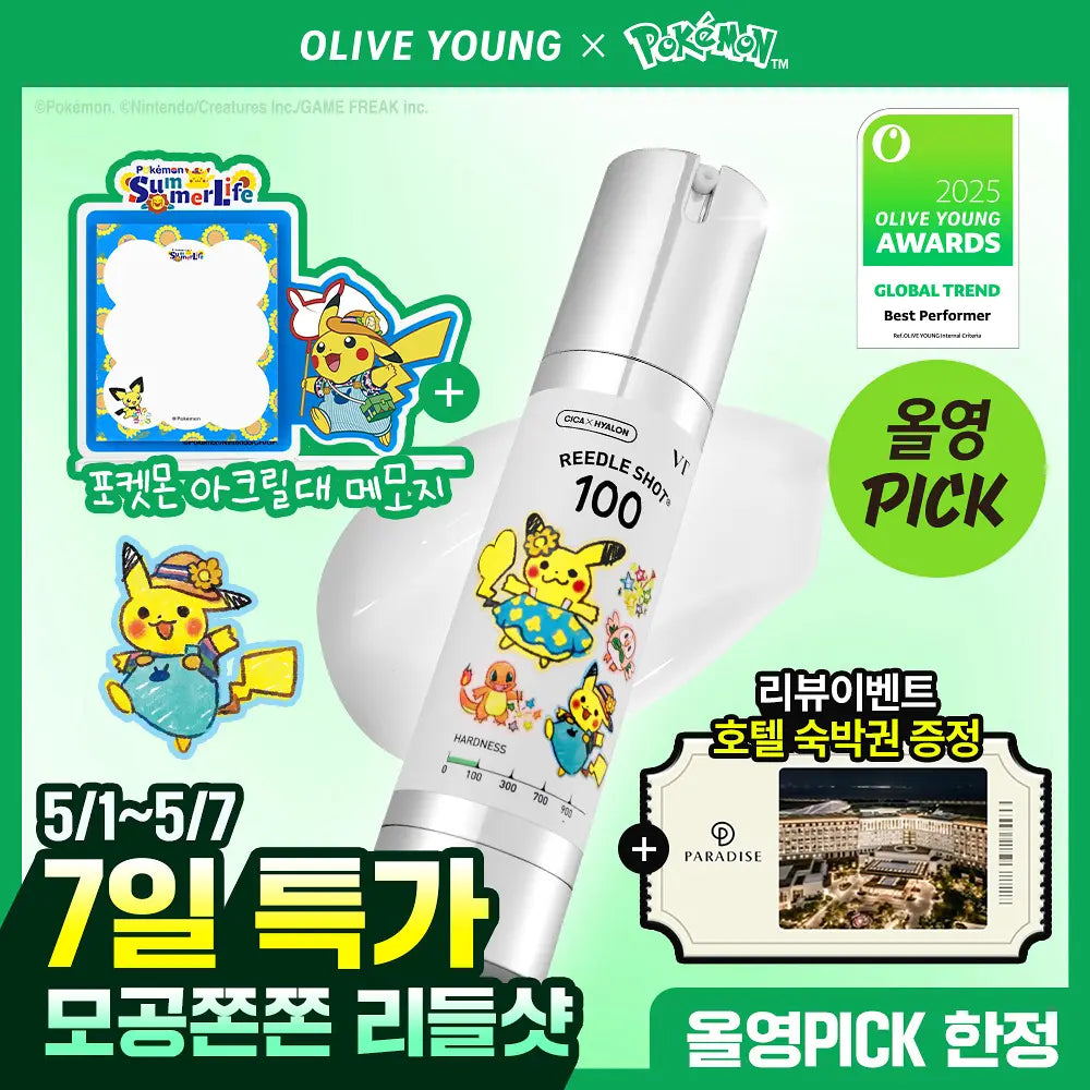 VT x Pokemon 💚 Shot100 塗抹式微針精華