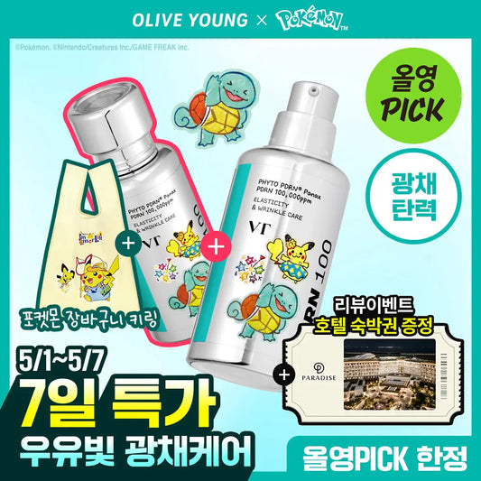 1＋1｜VT x Pokemon ⭐️高麗人參美白去皺✨雙效水光精華