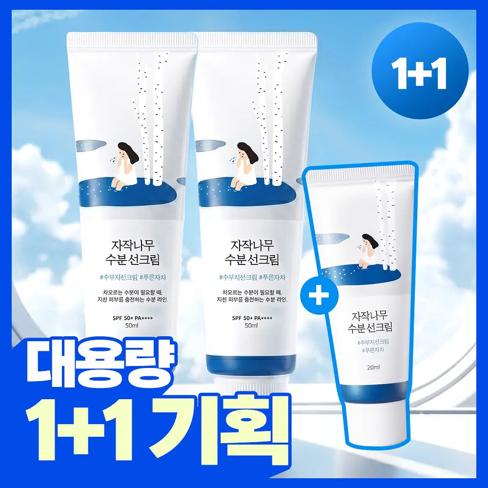 50ml*2+20ml｜RoundLab 💙 白樺樹保濕舒暖防曬✨