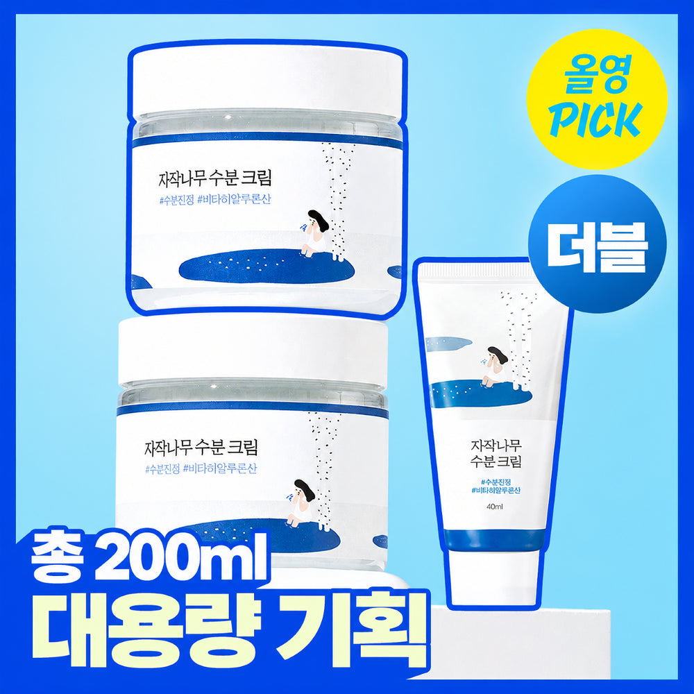 80ml+80ml+送40ml｜Round Lab 💙 白樺樹果凍補水面霜✨平價補水聖品