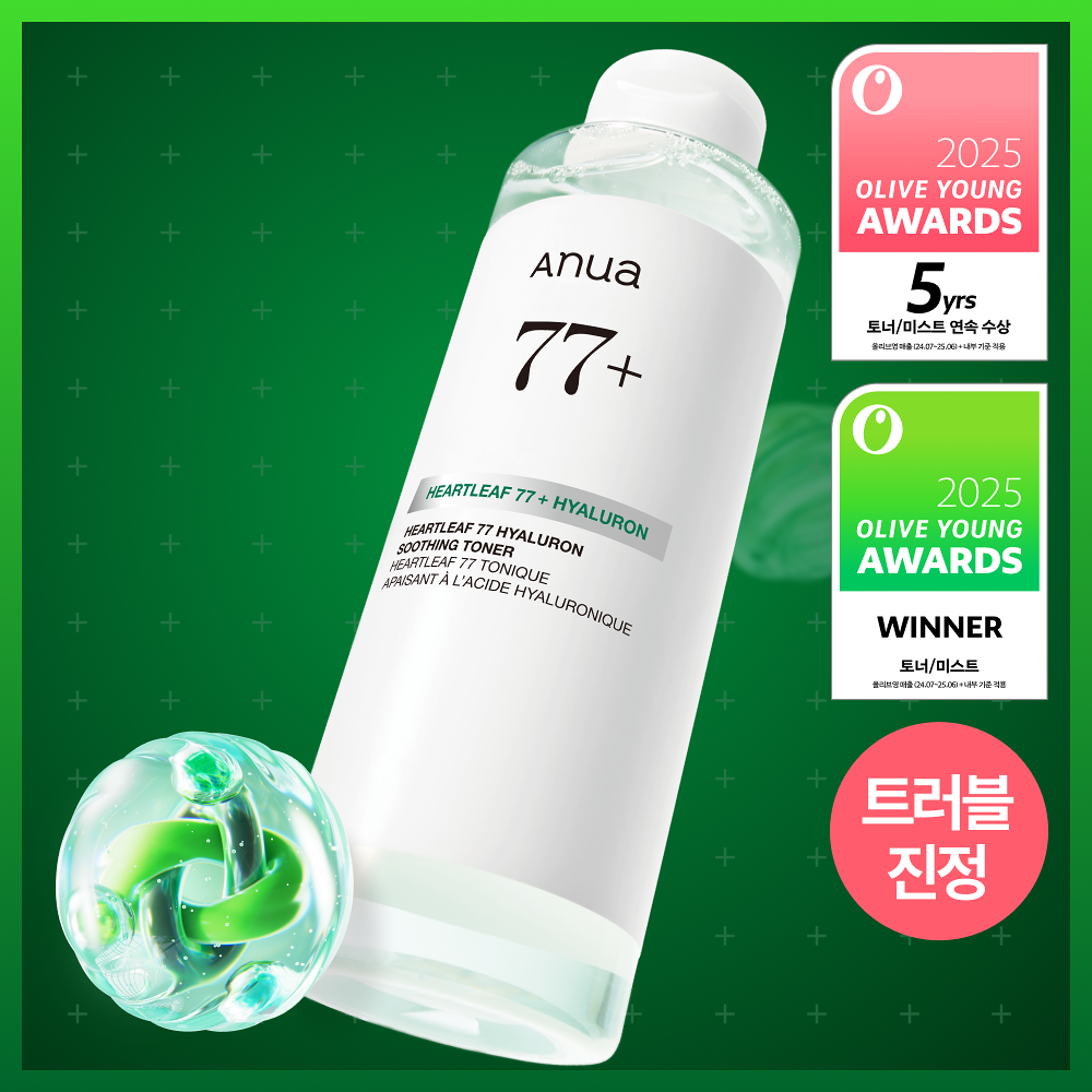 1＋1｜ANUA 💚 77%魚腥草去痘鎮靜爽膚水✨2代升級