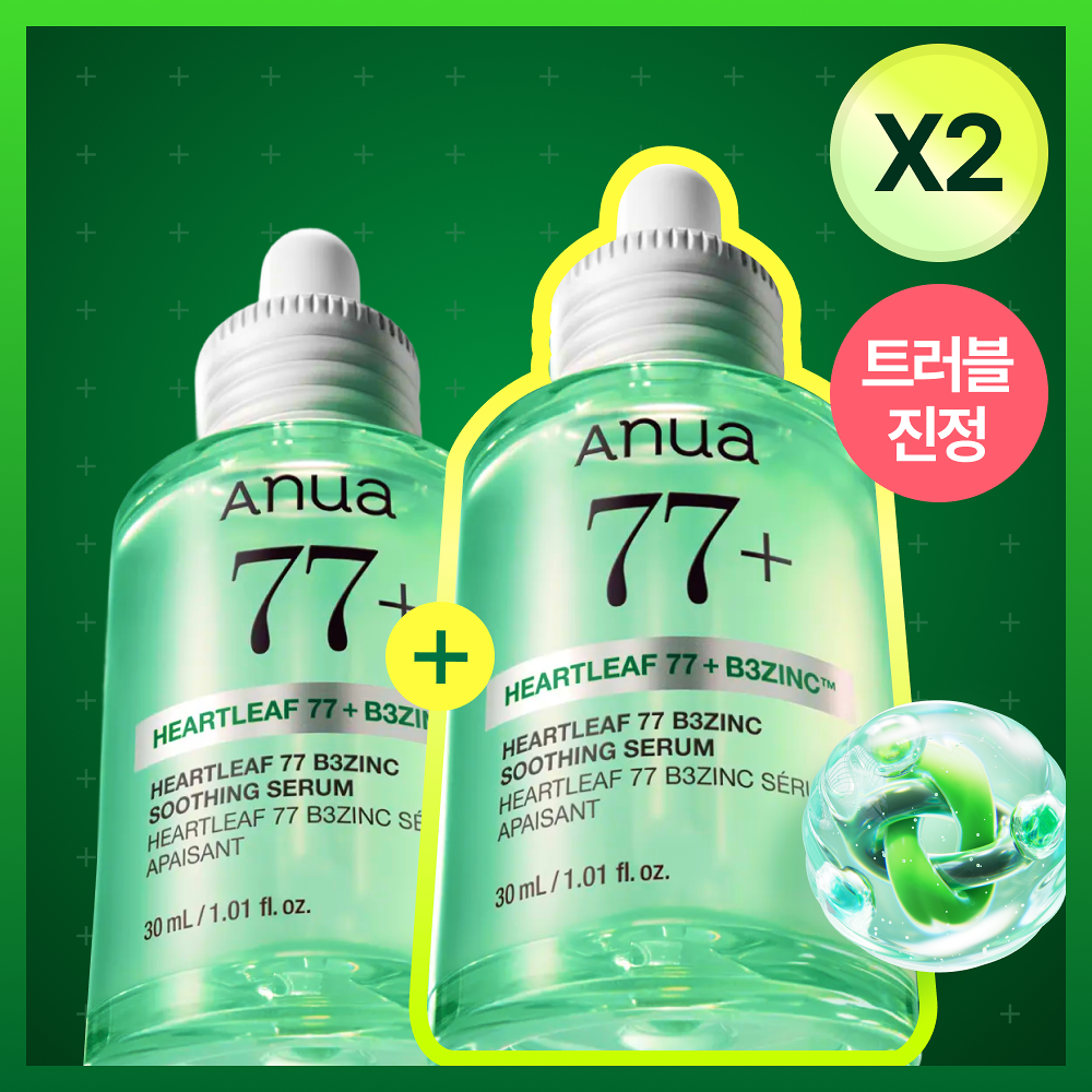 1＋1＋送面霜｜Anua 🌿77%魚腥草 B3 鋅舒緩修復精華✨油痘肌救星