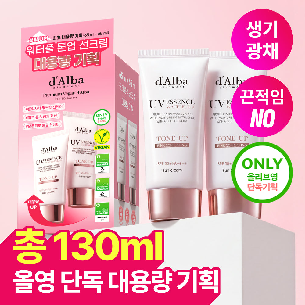 2支套裝｜d’Alba 💖 白松露水潤提亮防曬霜☁️