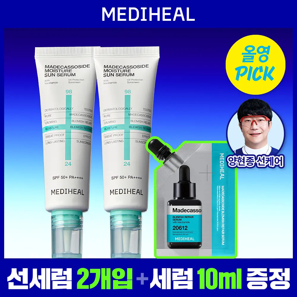 1+1+送20ml精華｜Mediheal 💙 羥基積雪草苷輕透水感防護精華