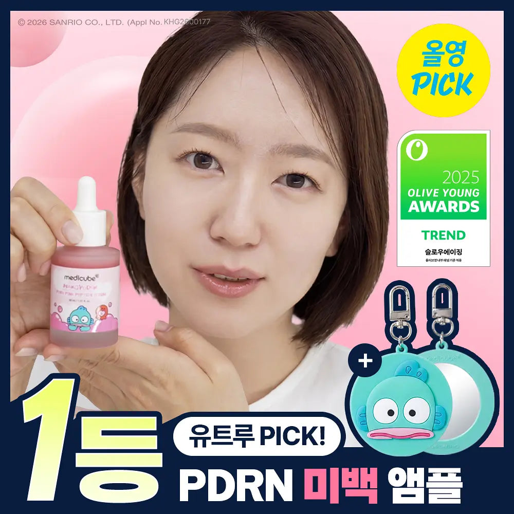 80ml優惠組｜Medicube x 醜魚 💖 PDRN 粉紅胜肽膠原蛋白安瓶