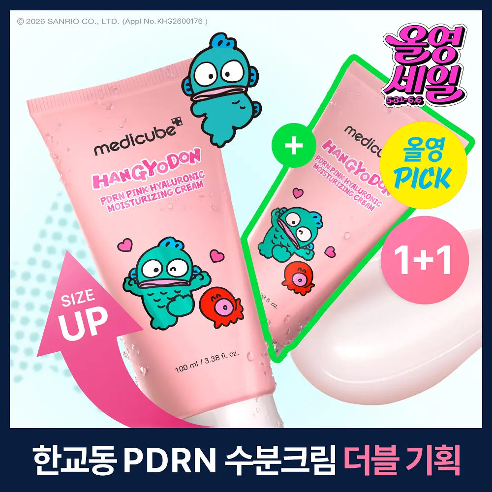 100ml+100ml｜Medicube x 醜魚💖PDRN粉紅玻尿酸鎖水凝霜✨