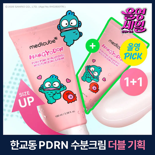 100ml+100ml｜Medicube x 醜魚💖PDRN粉紅玻尿酸鎖水凝霜✨