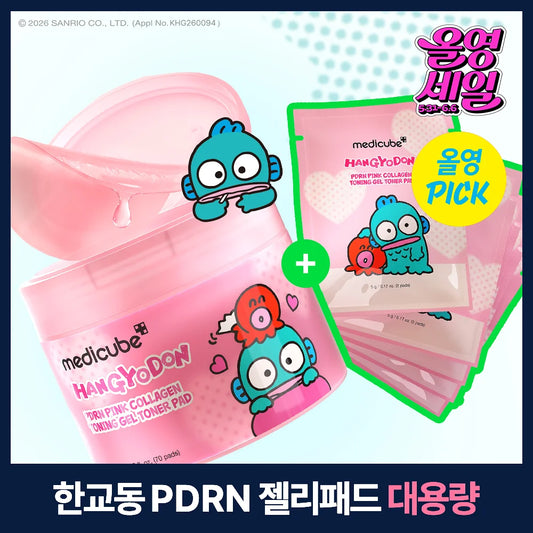 80片+10片｜Medicube x 醜魚 🌸PDRN嫩膚凝膠棉片✨