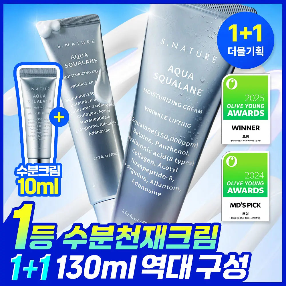 60m+60ml+10ml｜s.nature 💙角鯊烷高效保濕霜🏆冠軍面霜