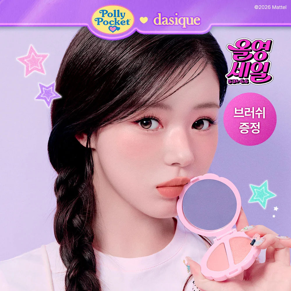 🎀 Dasique × Polly Pocket 💜 LittleBlushPalette 小腮紅盤