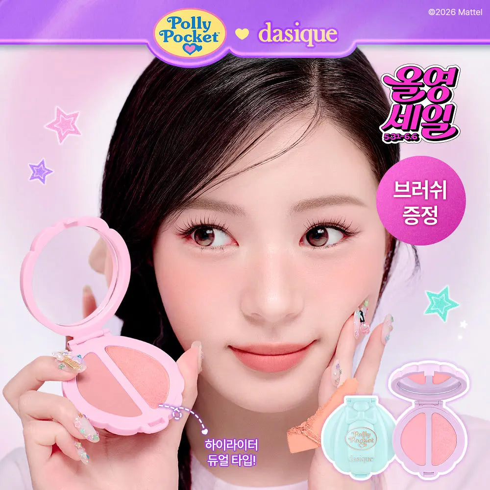 🎀 Dasique × Polly Pocket 💜 LittleBlushPalette 小腮紅盤