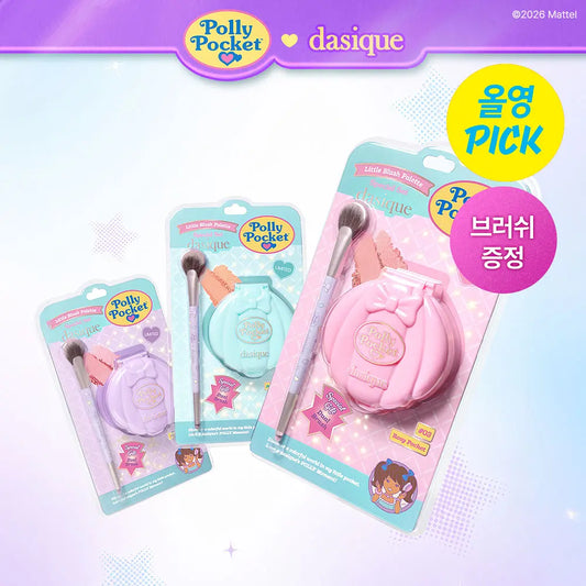 🎀 Dasique × Polly Pocket 💜 LittleBlushPalette 小腮紅盤