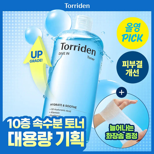 Torriden💙 低分子透明質酸爽膚水💦全新升級版