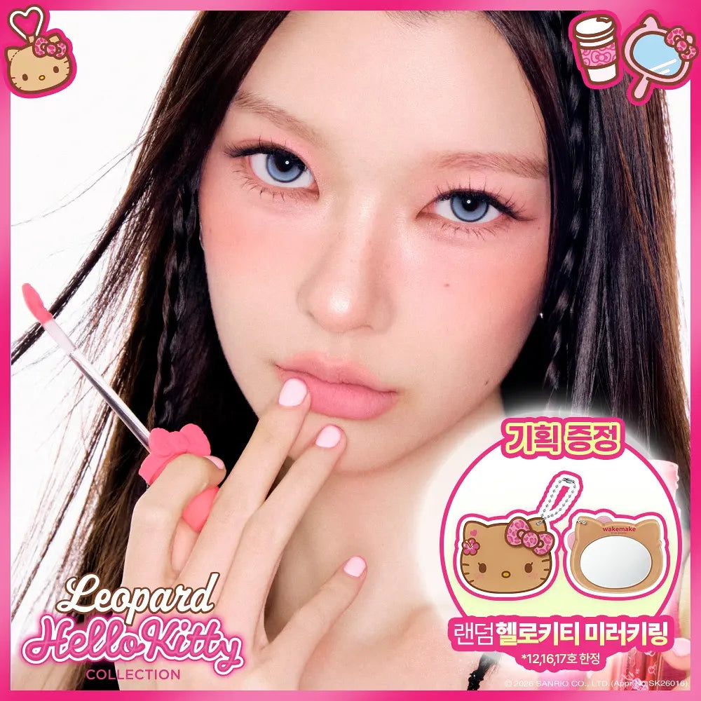 送鏡面鑰匙圈｜WAKEMAKE x Sanrio 🎀 柔霧唇釉 Bold Lip Blur Tint