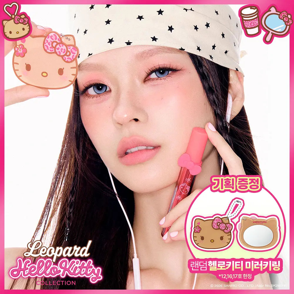 送鏡面鑰匙圈｜WAKEMAKE x Sanrio 🎀 柔霧唇釉 Bold Lip Blur Tint