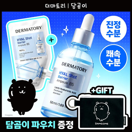 100ml套裝｜DERMATORY x 自嘲熊🐻水光屏障B5安瓶