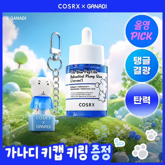 COSRX x GANADI 💙 藍肽補光彈潤精華｜澎彈發光肌