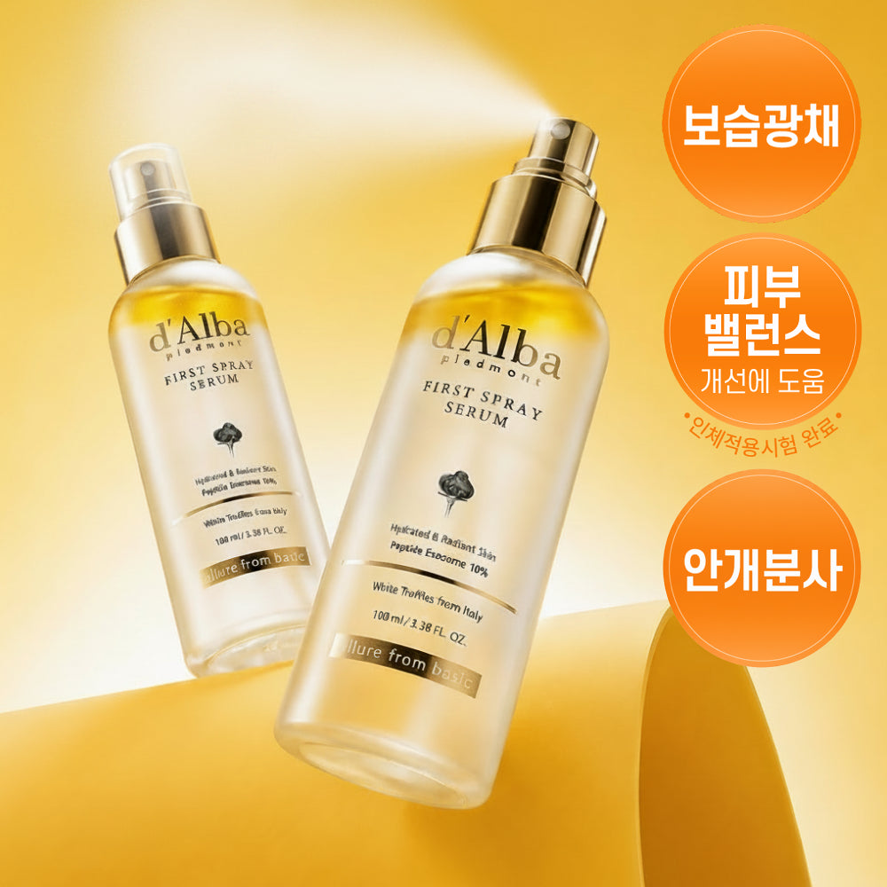 最新升級！d'Alba💛 空姐水光噴霧 ｜經典版✨抗老美白進化
