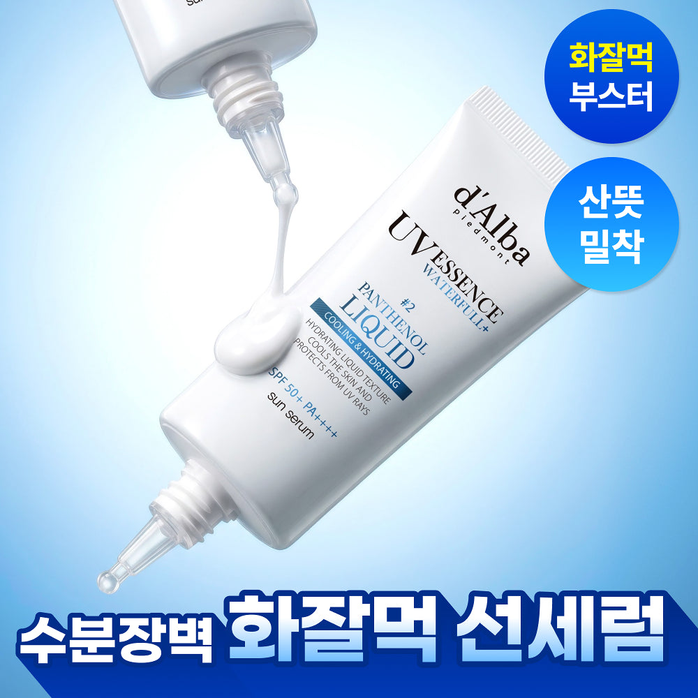 1＋1｜ d'Alba ❄️ 賦活保濕舒緩冷感防曬精華